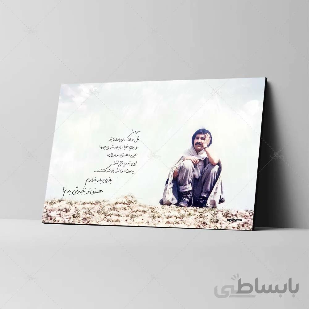 تابلو شاسی طرح حسین پناهی کد 4G45