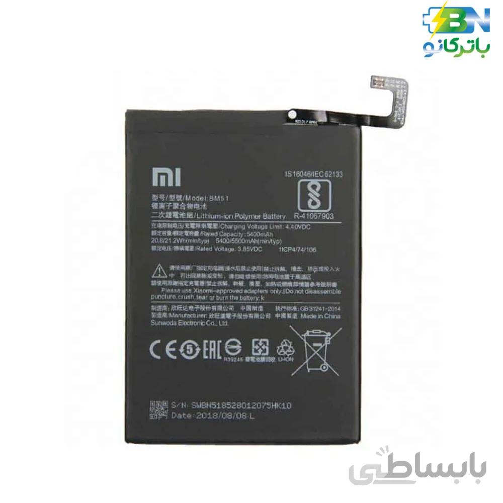 باتری گوشی می مکس 3 – Xiaomi Mi Max 3 مدل BM51 ا Xiaomi Mi Max 3 battery