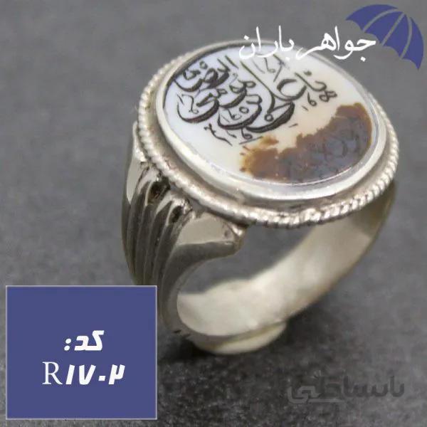 انگشتر عقیق شجری حکاکی یا علی ابن موسی الرضا کد R_1702