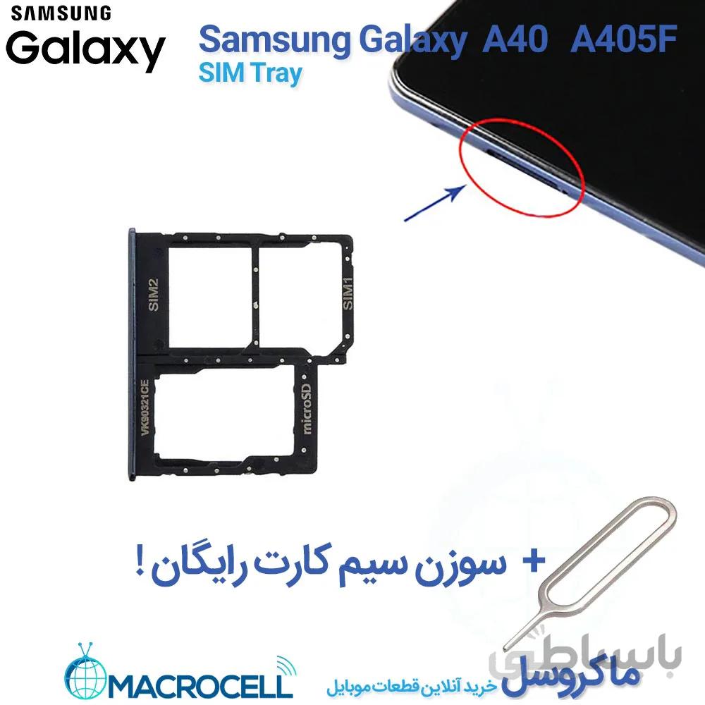 خشاب سیم کارت سامسونگ A40 #A405