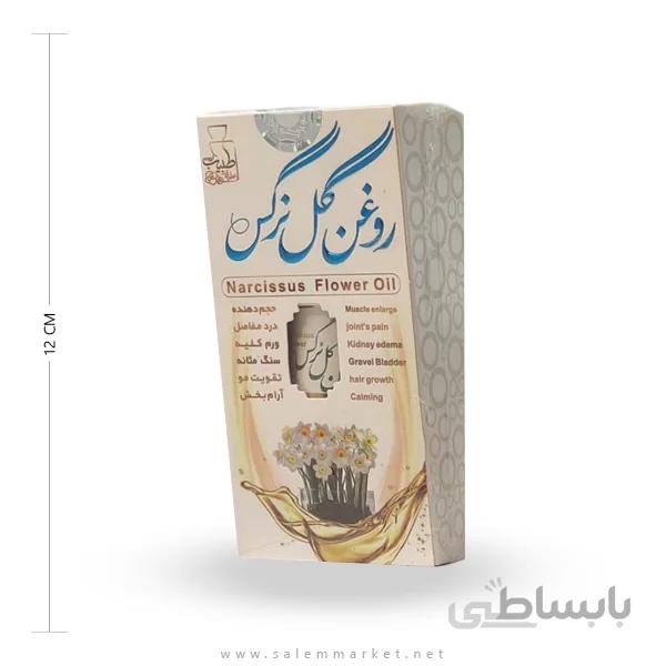 روغن گل نرگس مرهم طبیب