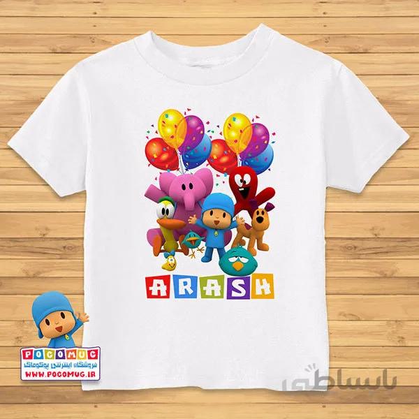 تیشرت پسرانه پوکویو طرح تولد کد T20046