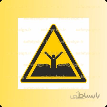 ۴۳۰۲-خطر فرو رفتن در گل و لای
