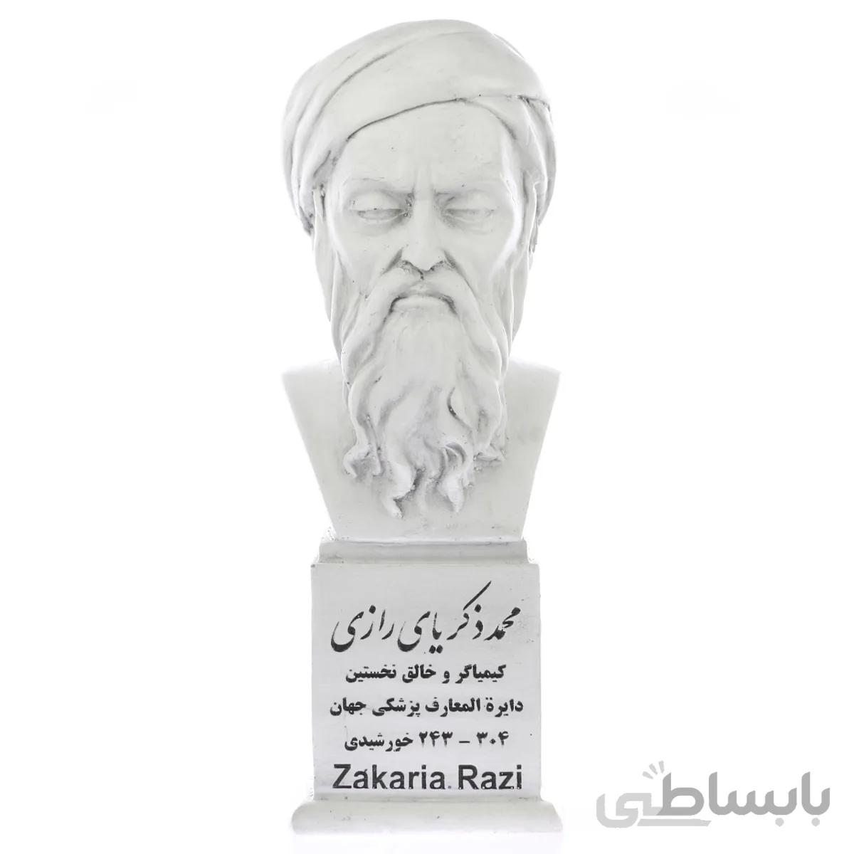سردیس محمد بن زکریای رازی