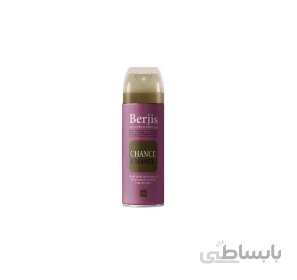 اسپری خوشبوکننده بدن برجیس مدلChanel chanel حجم ۲۰۰ میلی لیتر