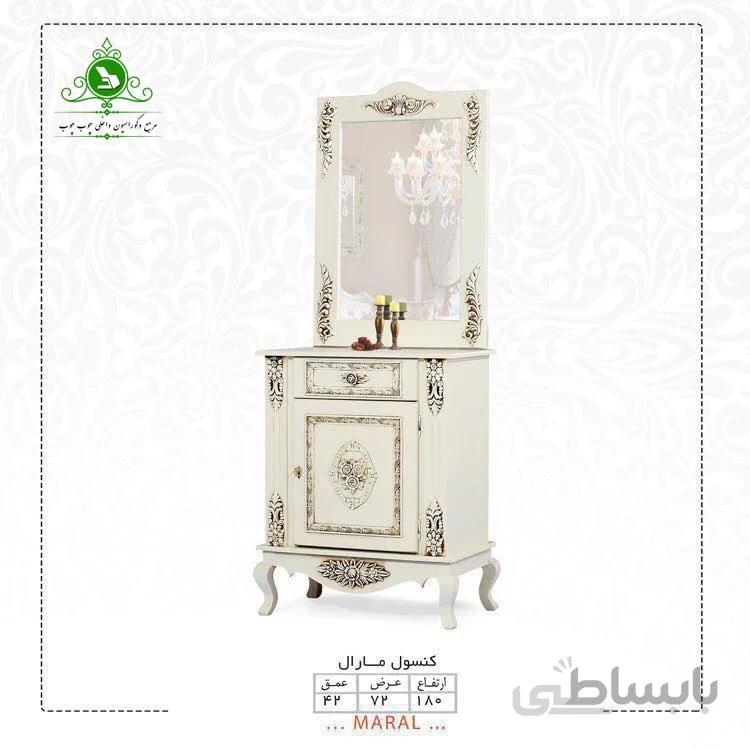 آینه و کنسول مدل مارال