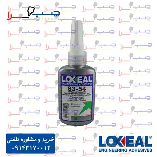 چسب قفل رزوه قدرت بالا لاکسیل loxeal 8354