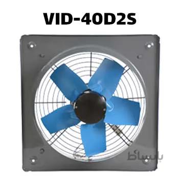 هواکش صنعتی سایز 40 سبک فلزی ا ventilation VID-40D2S damande