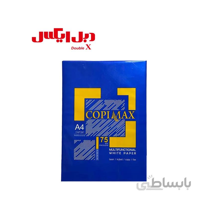 کاغذ A4 کپی مکس 75 گرم بسته بندی آبی