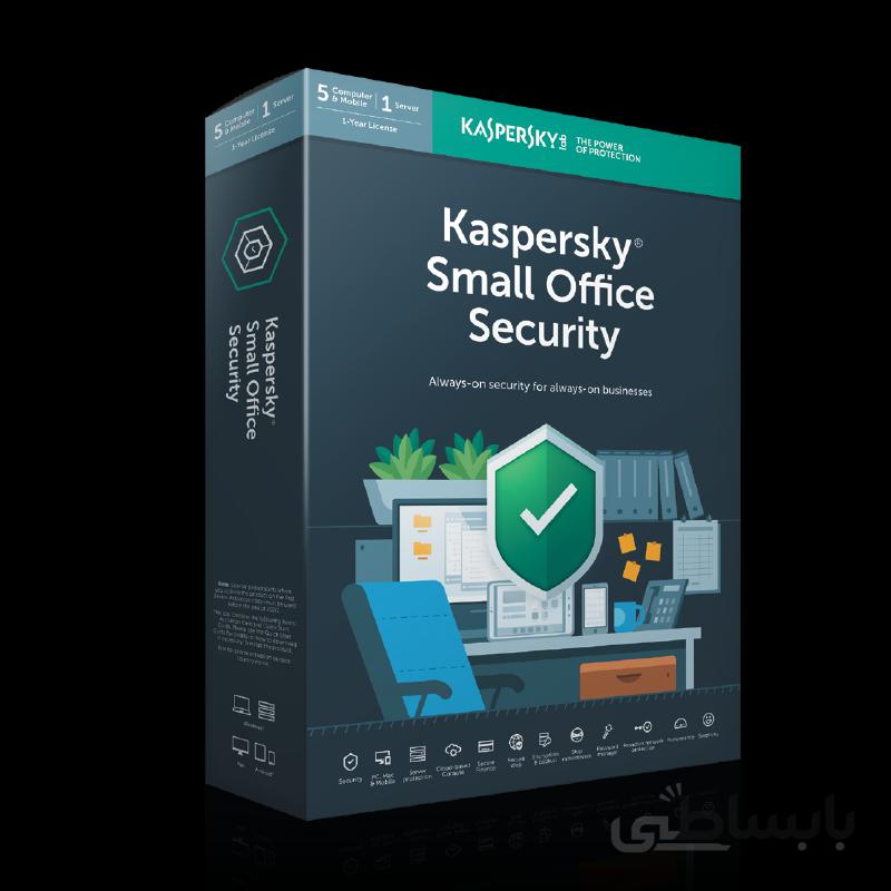 کسپرسکی اسمال آفیس سکیوریتی