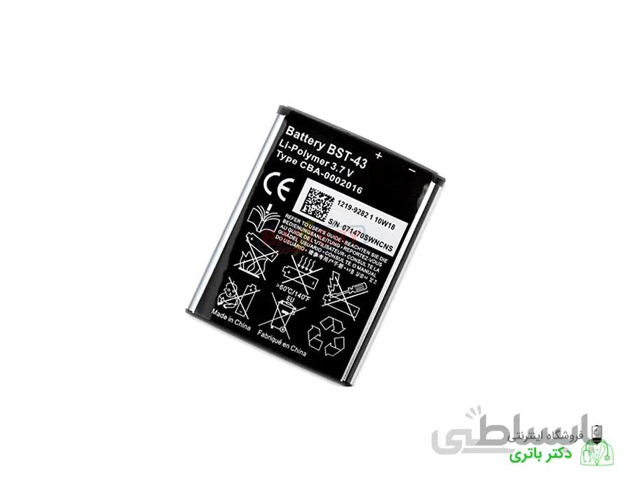 باتری گوشی سونی اریکسون Sony Ericsson Hazel