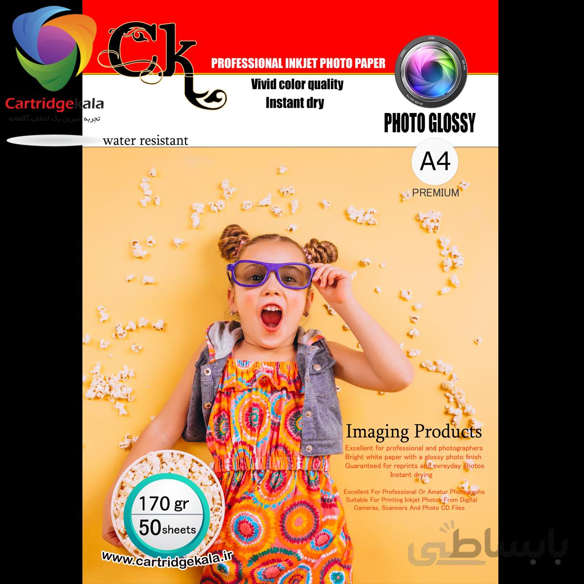 کاغذ فتو گلاسه 170 گرم سی کی (A4)