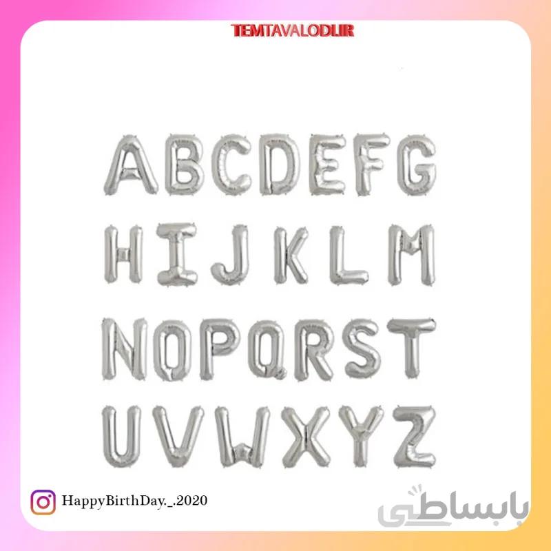 بادکنک فویلی حروف نقره ای