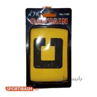 بازوبند کاپیتانی زرد