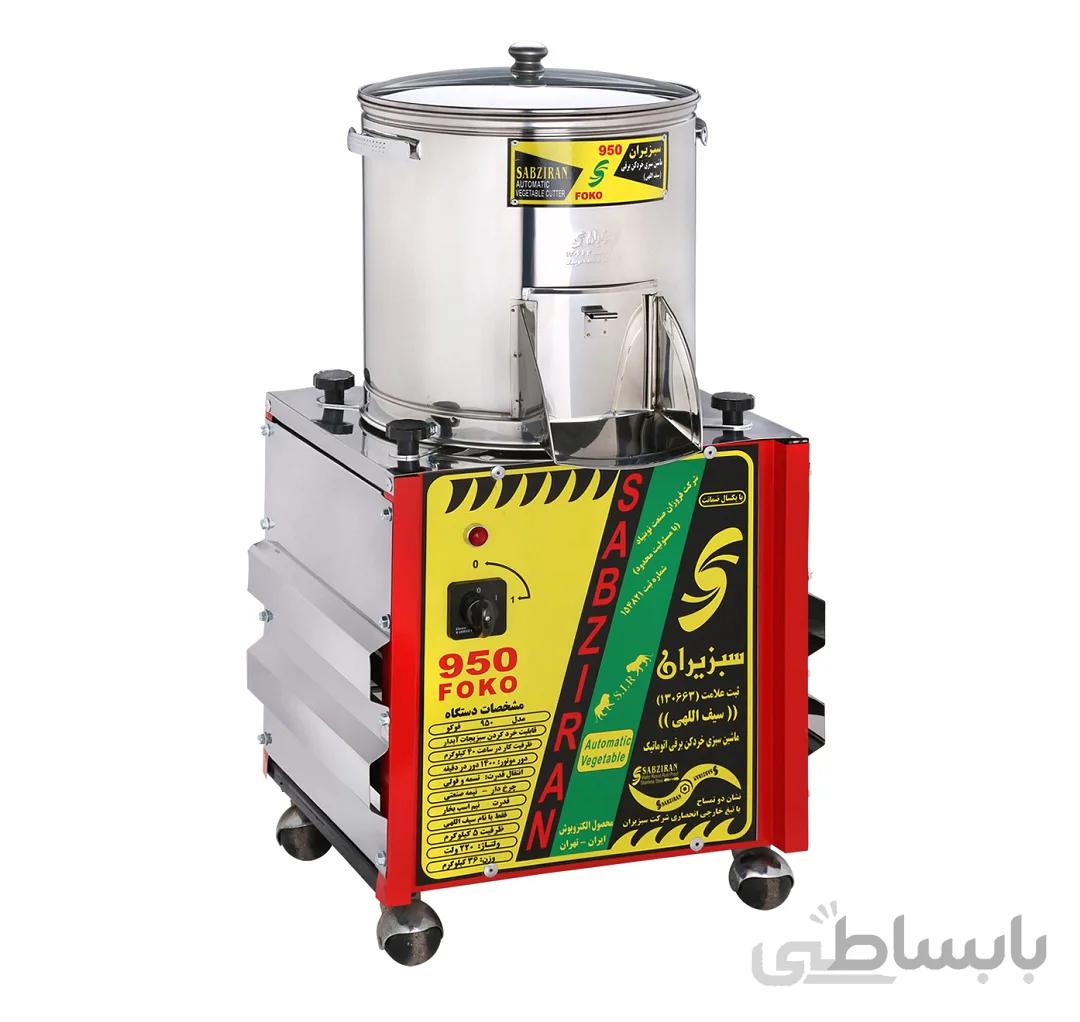 سبزی خرد کن سطلی سبزیران مدل 950 فوکو ا Sabziran Vegetable Cutter 950 Foko