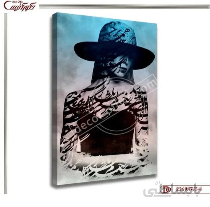 تابلو دکوراتیو خط نقاشی 745-4 ا Decorative calligraphy 745-4