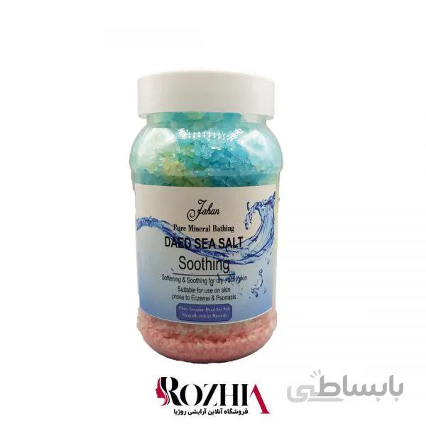 نمک دریایی چند رایحه 700 گرمی جهان