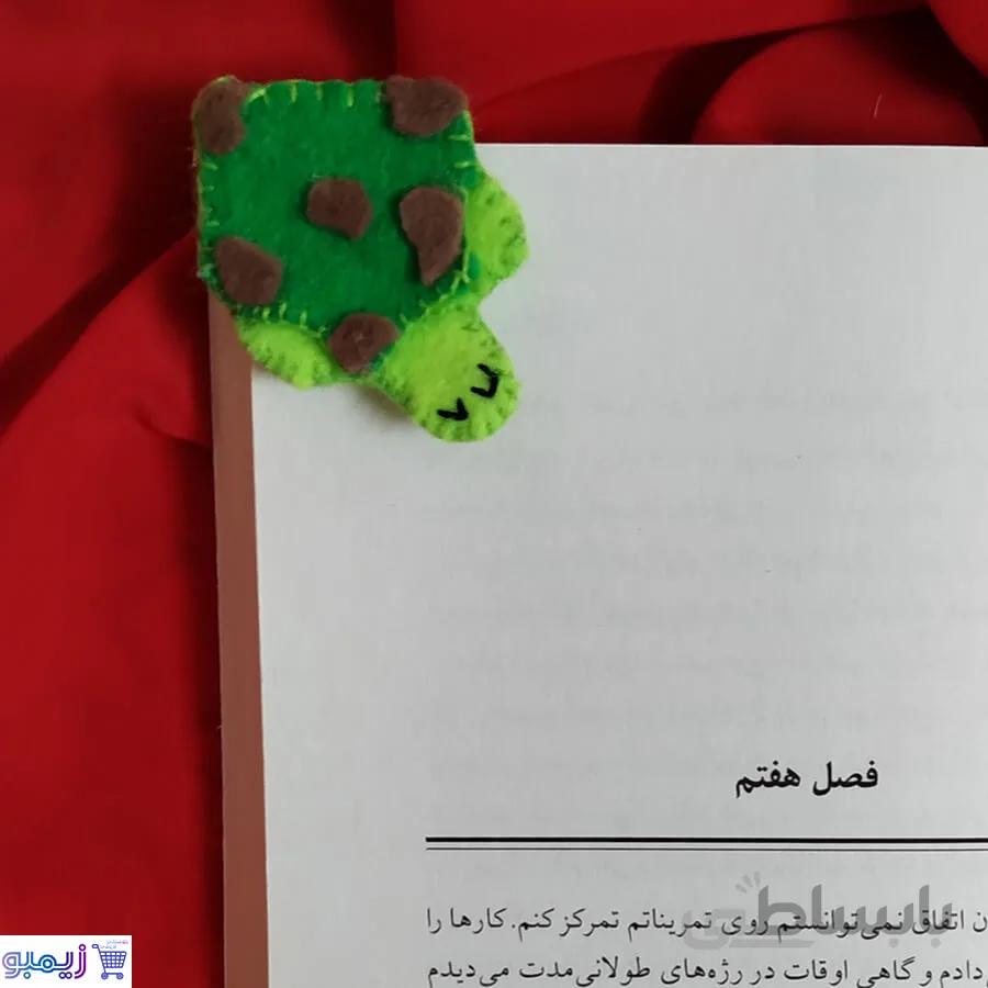 بوکمارک لاکپشت
