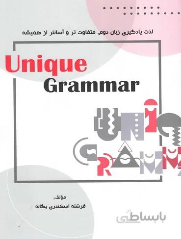 Unique Grammar اسکندری یگانه