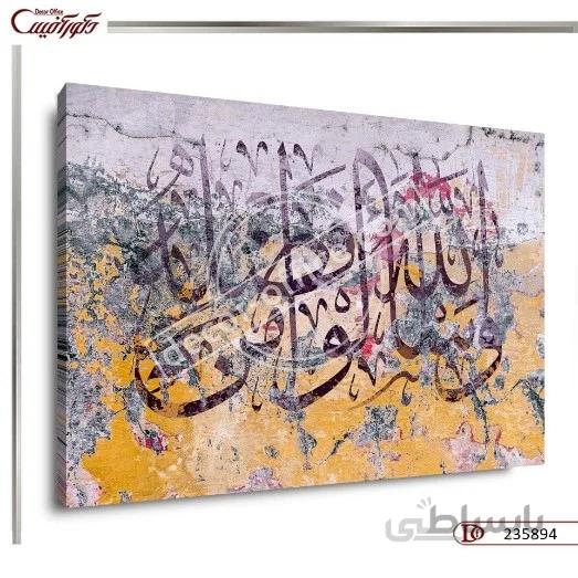 تابلو مذهبی 5894 ا Religious paintings 5894