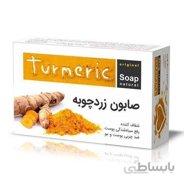صابون زردچوبه