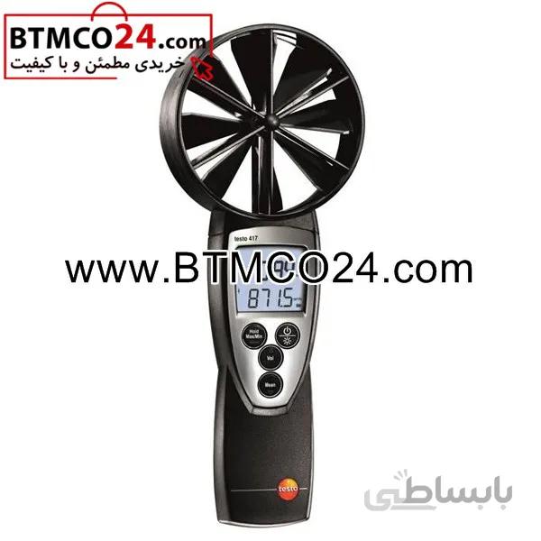 باد سنج پره ای تستو مدل TESTO 417 ا Testo 417 Air flow meter