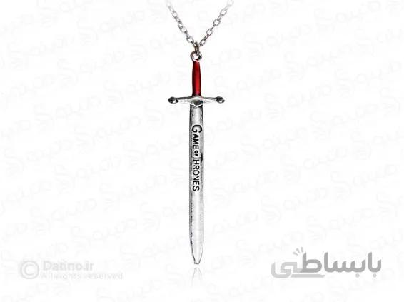 گردنبند شمشیر بازی تاج و تخت 12363