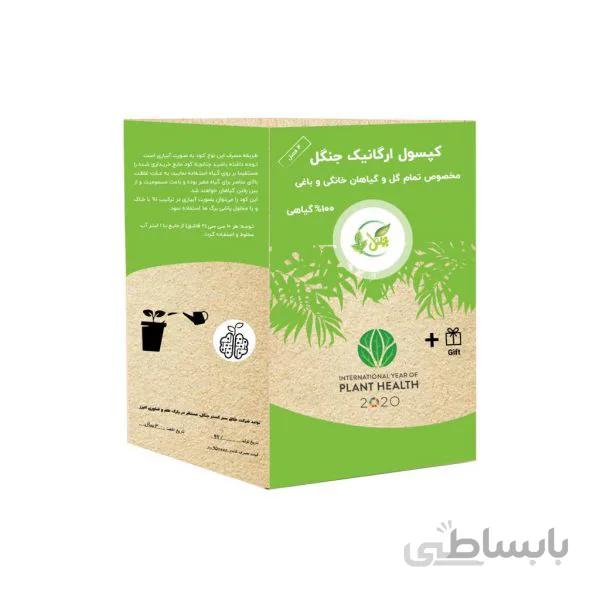 کپسول جنگل ویژه گل و گیاه خانگی
