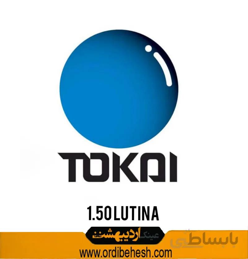 عدسی 1.50 LUTINA-Tokai
