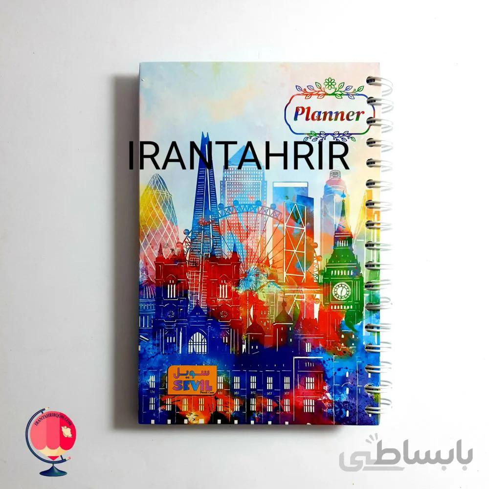 دفتر برنامه ریزی (پلنر) سویل طرح شهر رنگی