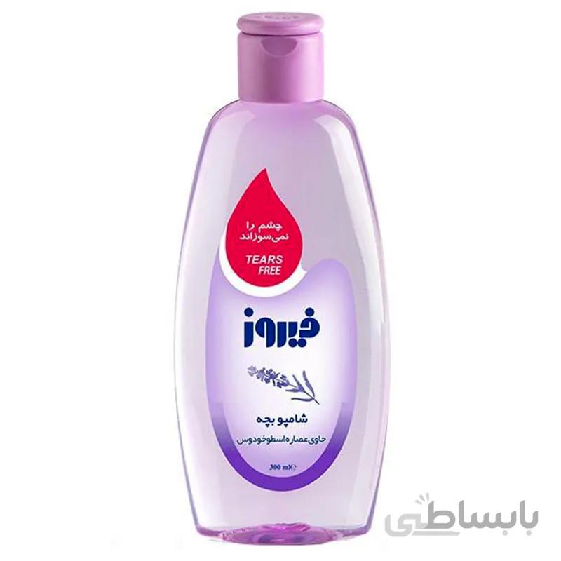 شامپو بچه فیروز حاوی عصاره اسطوخودوس حجم 300 میل - Firooz