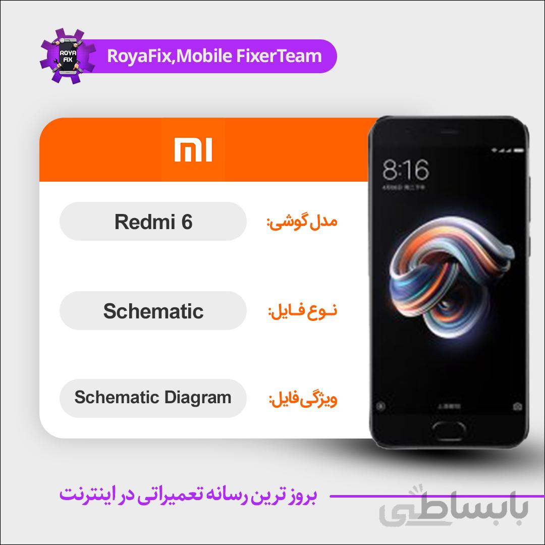 شماتیک Xiaomi Redmi 6 SCHEMATIC بصورت کامل