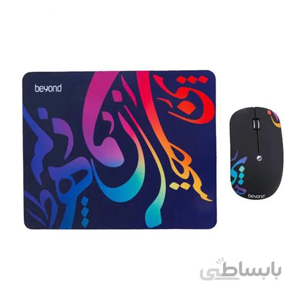 ماوس و ماوس پد بیاند BMP-200 RF ا BEYOND BMP-200 RF Wireless Mouse & MousePad