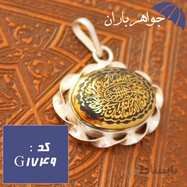 گردنبند حدید طلایی حکاکی و ان یکاد مدل پیچک کد G_1749