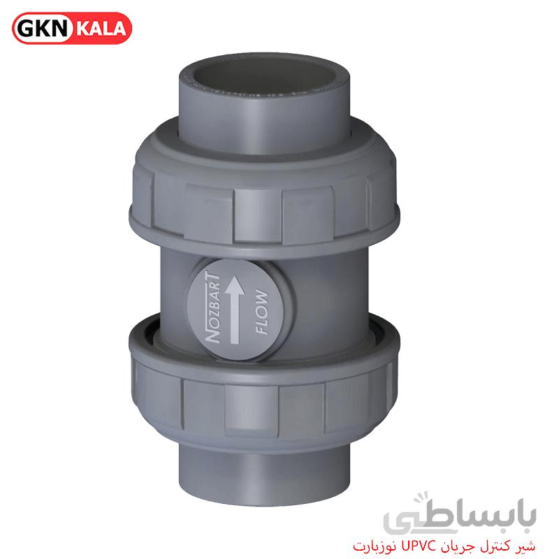 شیر کنترل جریان UPVC نوزبارت