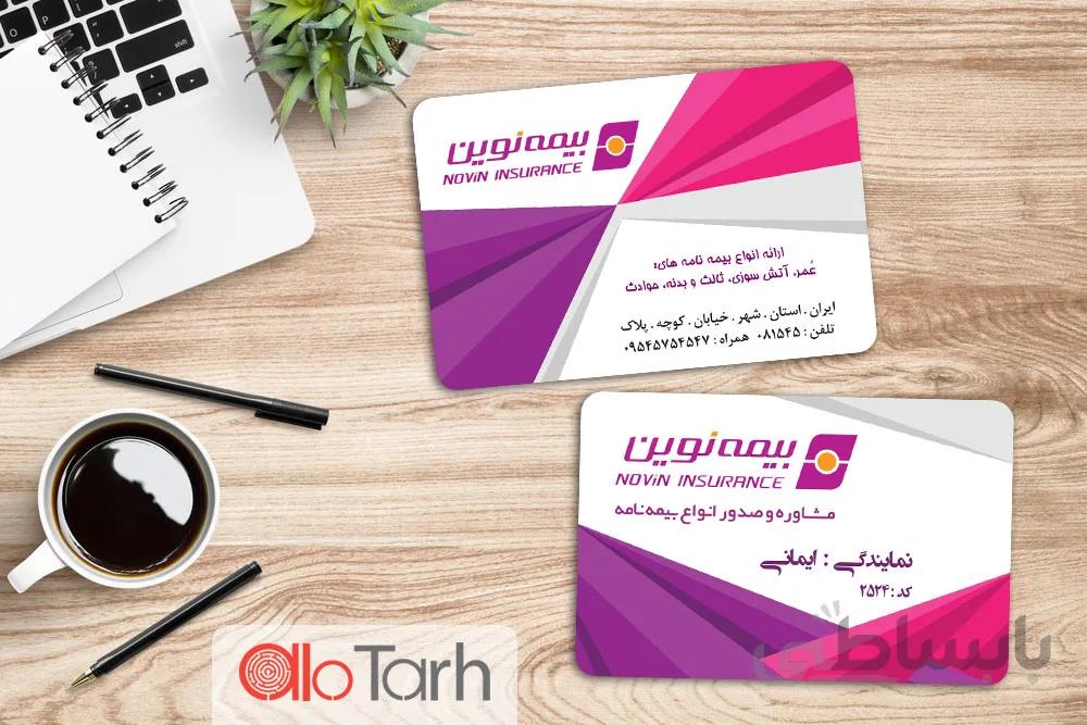 طرح کارت ویزیت بیمه نوین لایه باز