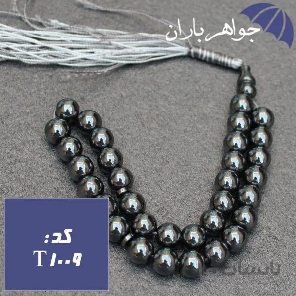 تسبیح حدید ۳۳ دانه ای درشت کد T_1009