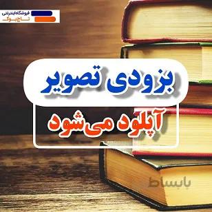 آیین دوست یابی