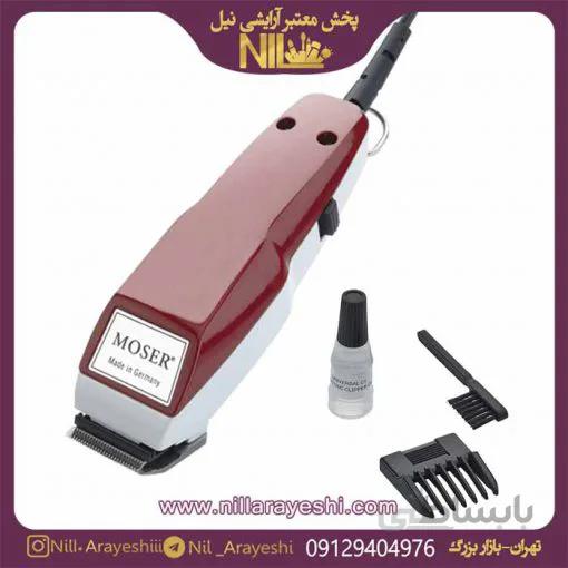 ماشین اصلاح موزر 7 دنده اصل آلمان