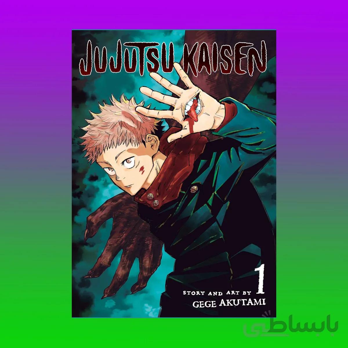Jujutsu Kaisen 1