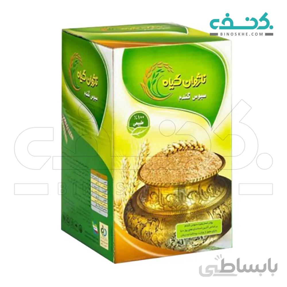 سبوس گندم ناژوان گیاه