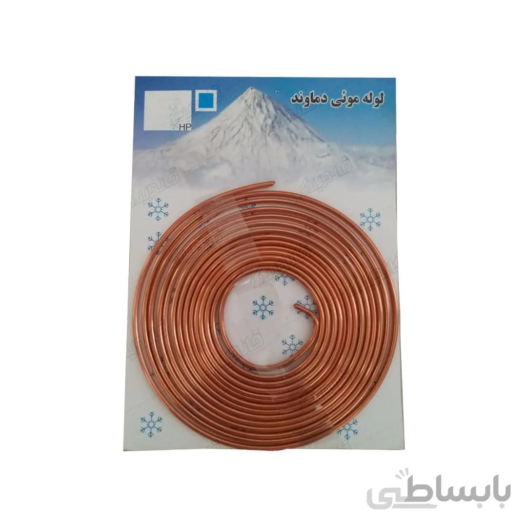 لوله مویی فریزر 3/4 آبی دماوند