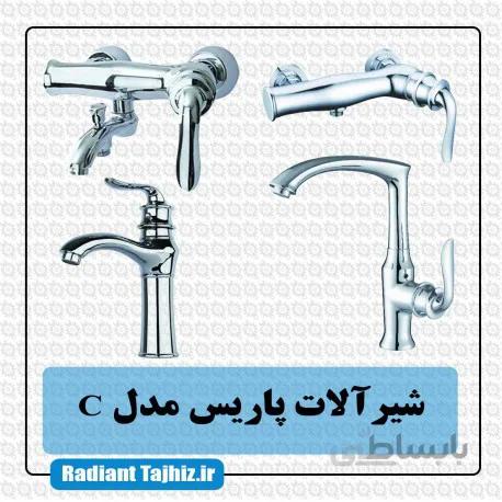 ست شیرآلات کرومات مدل پاریس کروم