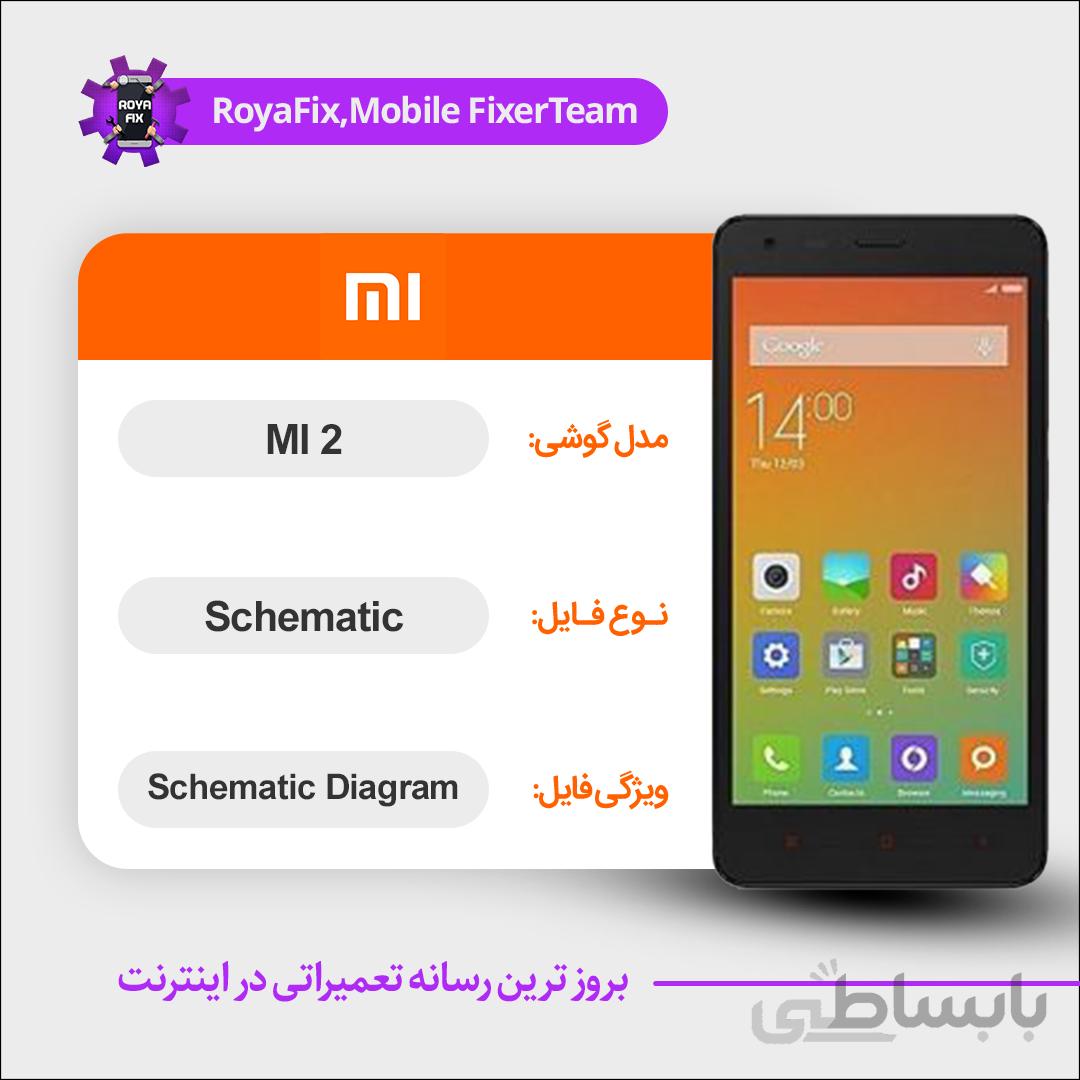 شماتیک Xiaomi Mi 2 SCHEMATIC بصورت کامل