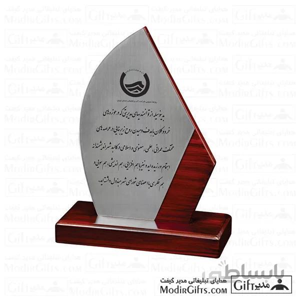 لوح تقدیر تبلیغاتی 615