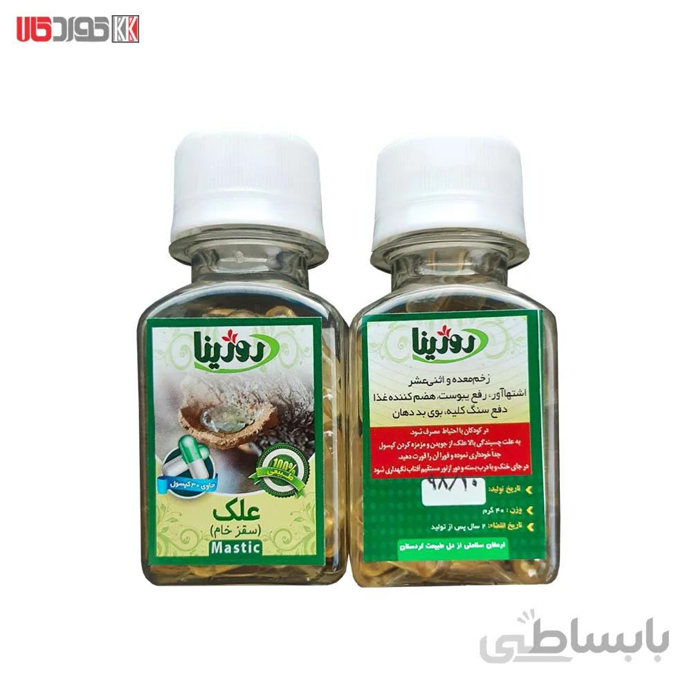 کپسول سقز طبيعی کردستان (علک) 30 عددی