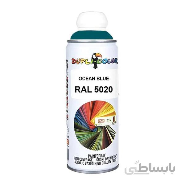 اسپری رنگ آبی اقیانوسی دوپلی کالر کد 5020