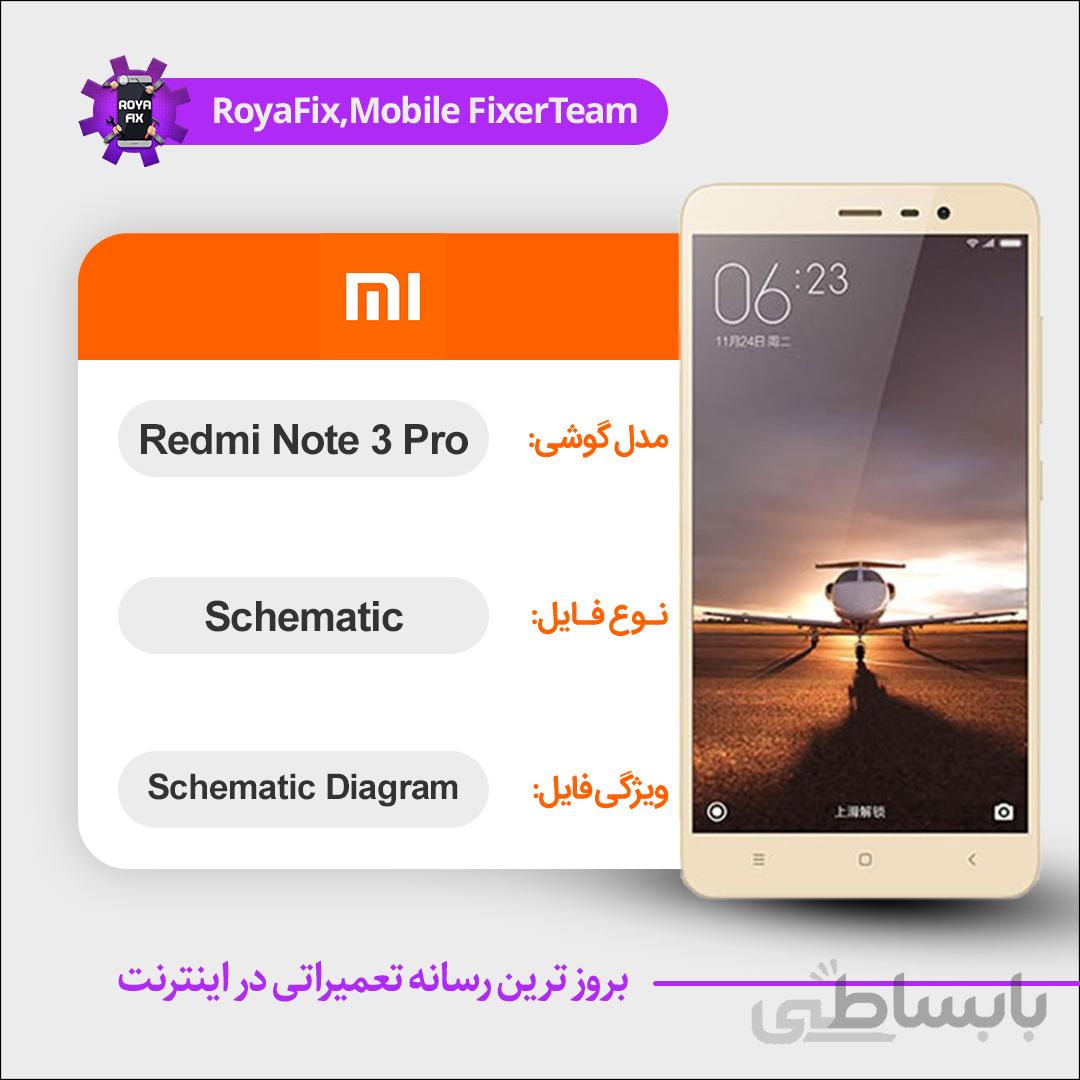 شماتیک Xiaomi Redmi Note 3 Pro SCHEMATIC بصورت کامل