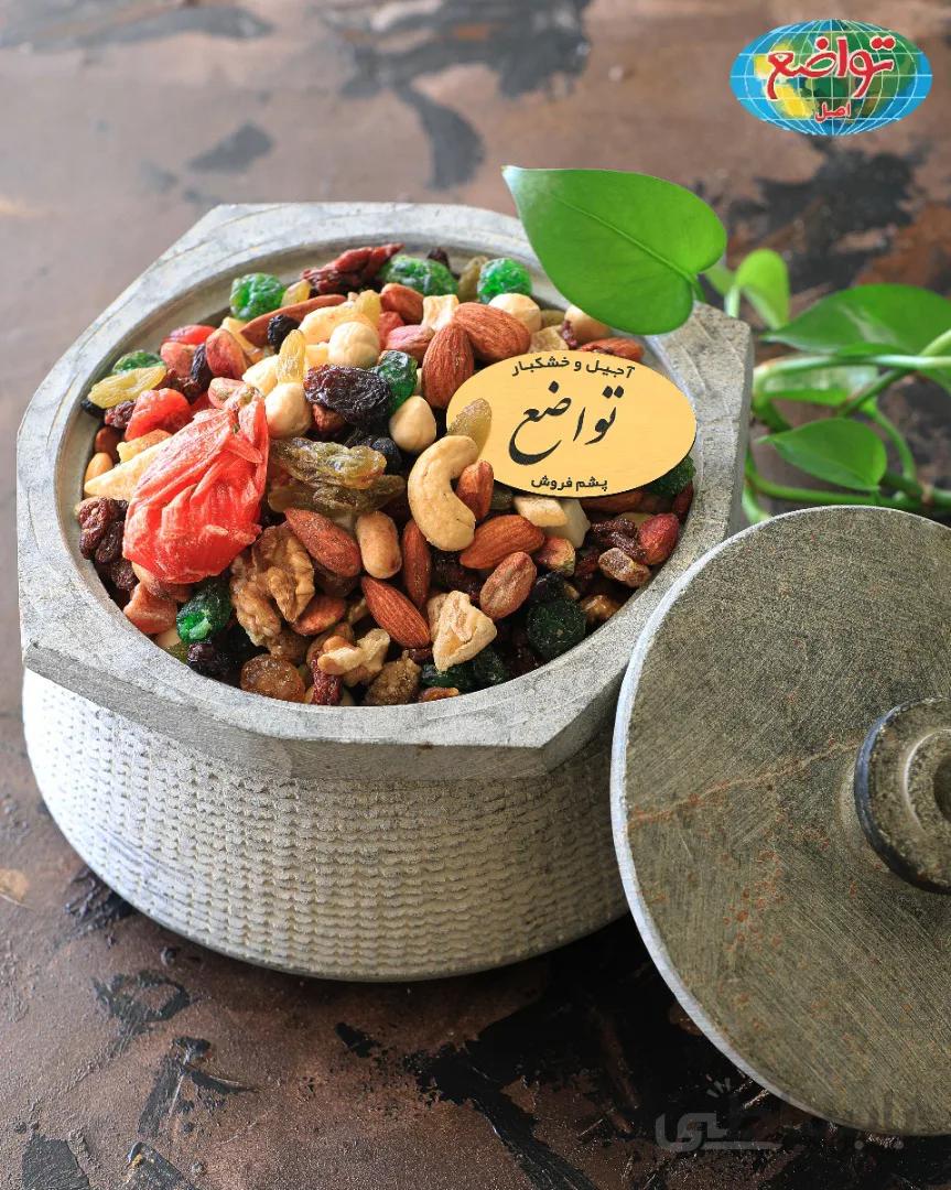 آجیل مغز میوه