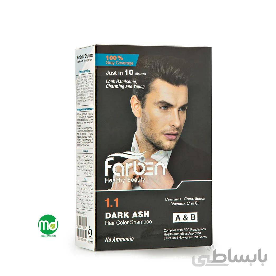 شامپو رنگ فاقد آمونیاک فاربن خاکستری 1.1